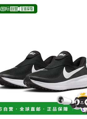 日本直邮NIKE 男士 Revolution 8 Easyon 一脚蹬跑步鞋（HQ2414）