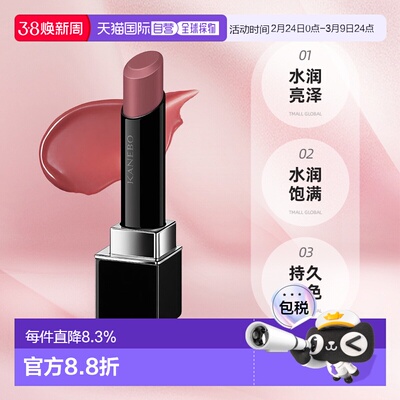 日本直邮Kanebo嘉娜宝2024春季新品口红 V01 Cupid Stone3.7g正品
