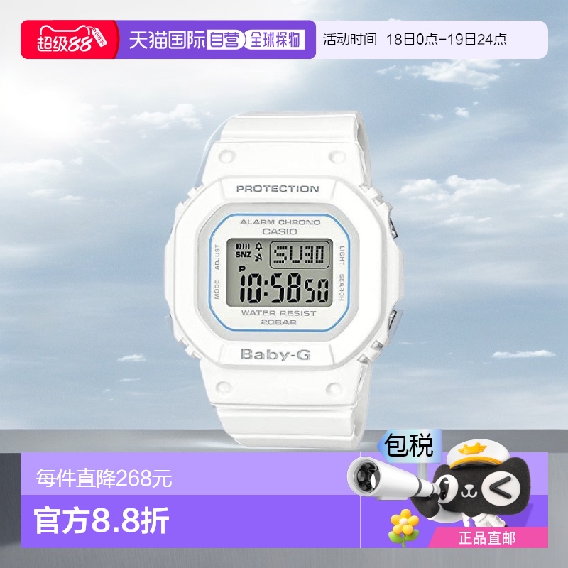 【日本直邮】CASIO卡西欧 Baby G手表  BGD-560-7 白色
