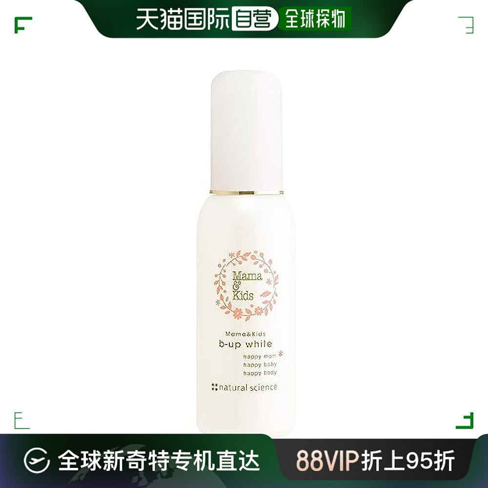 【日本直邮】Mama&Kids 美白身体乳 100ml 产后 孕妇护理 胸部护