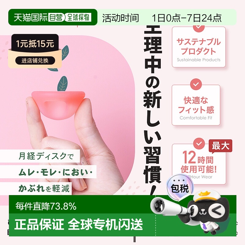 日本直邮Nopra月经盘水滴系列卫生巾替换便携量大姨妈神器盒正品