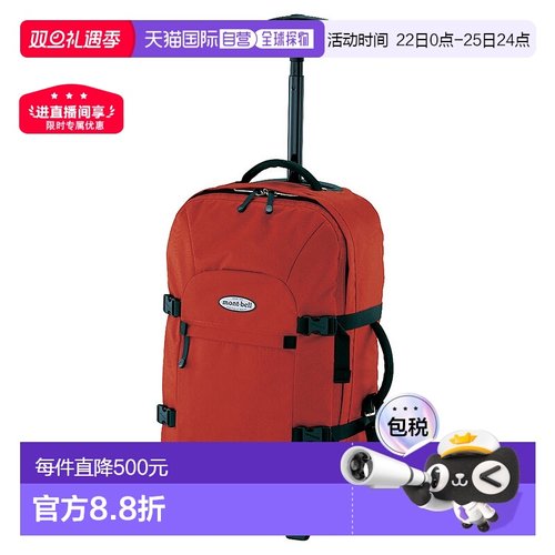 日潮跑腿Montbell蒙贝欧正品户外旅行拉杆箱FREEOGBR1133350轻便