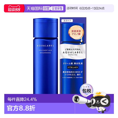 日本直邮资生堂SHISEIDO水之印蓝色美白保湿乳液130m新款正品