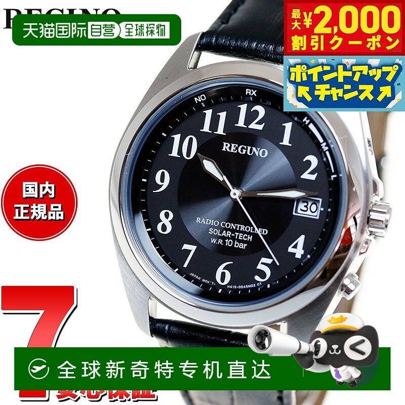 日本直邮CITIZEN REGUNO 太阳能电波手表 男士 标准型 KS3-115-50