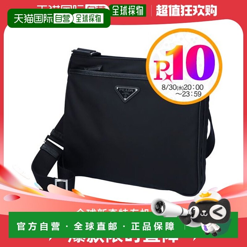 【99新未使用】日本直邮PRADA 单肩包 2VH118 2DMH XOO F0002 NER