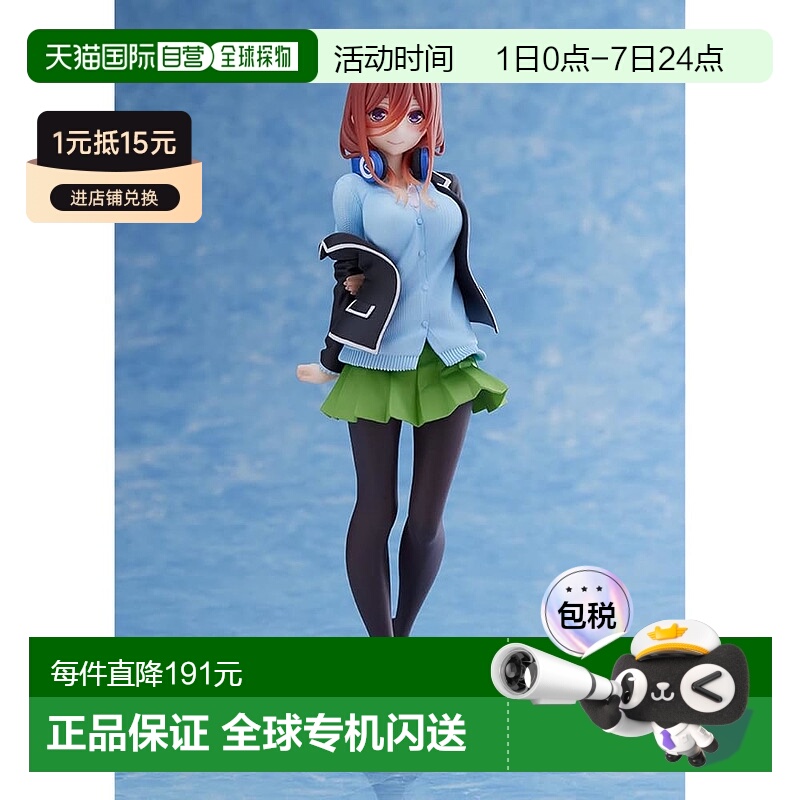 【日本直邮】Taito 手办 五等分的新娘 中野三玖制服更新版T84080