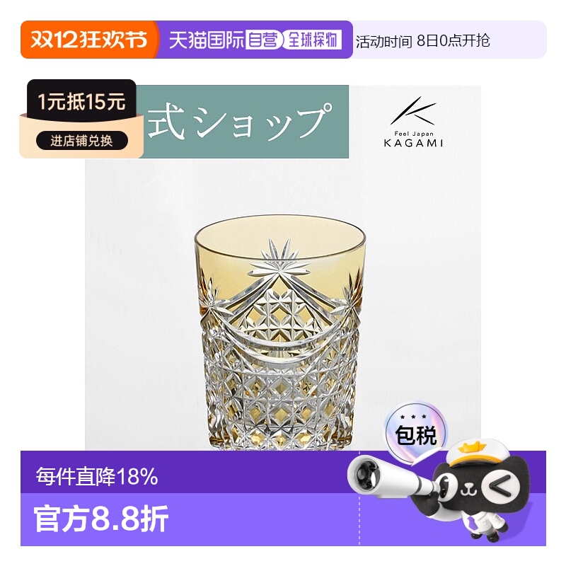日潮跑腿KAGAMI江户切子 水晶玻璃威士忌杯日式手工洛克杯洋酒杯