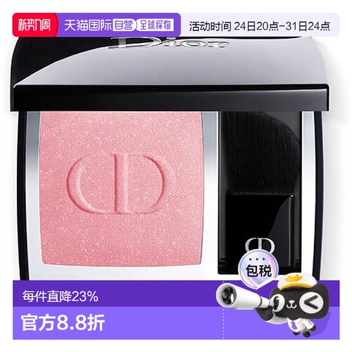日本直邮Dior迪奥 细腻持妆腮红#212正品