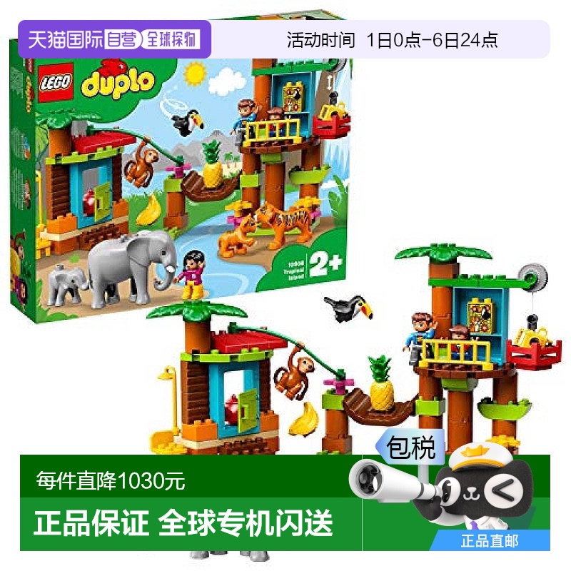 【日本直邮】LEGO乐高积木世界上的动物10906小颗粒积木玩具模型