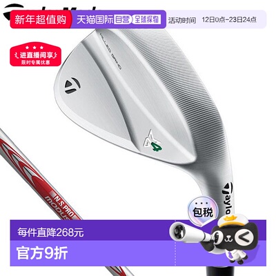 日本直邮泰勒梅 MILLED GRIND MG4 Milled Grind 4 缎面低铬球杆