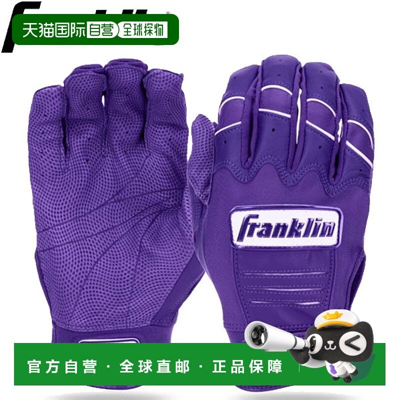 日本直邮Franklin CFX-PRO HI-LITE 棒球击球手套 (20880),运动/瑜伽/健身/球迷用品,其他运动护具,淘宝优惠券,粉丝福利购,淘宝优惠卷