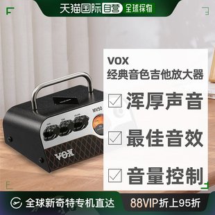 梅爵士轻巧设计高输出模拟电路吉他放大器MV50 日本直邮VOX布莱恩