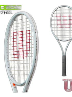 日本直邮Wilson威尔逊专业网球拍空拍SHIFT系列99/99L/99PRO