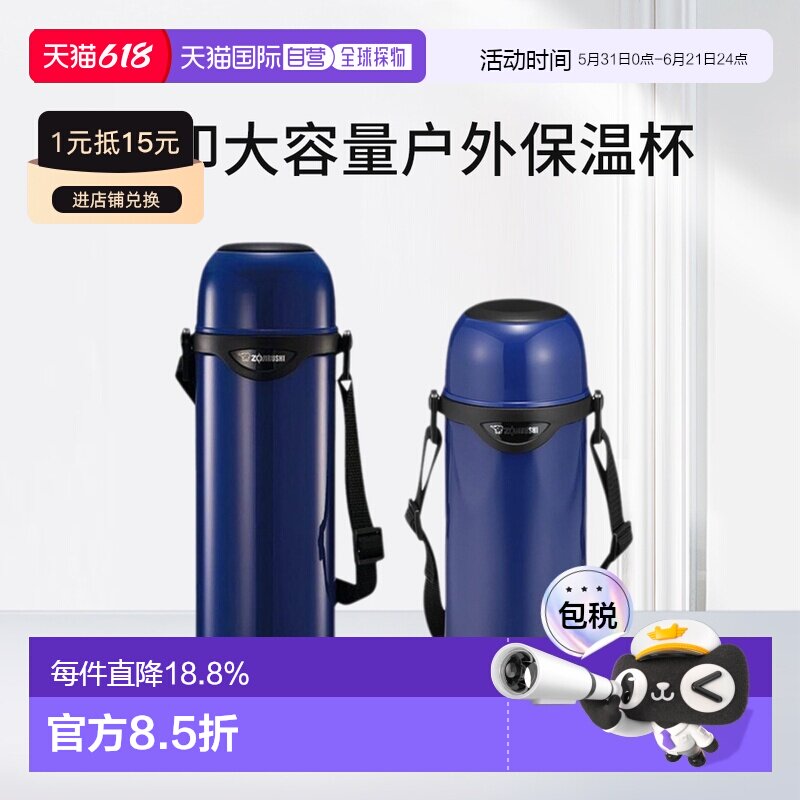 日本直邮Zojirushi象印保温杯户外大容量水杯水壶保温便携蓝色