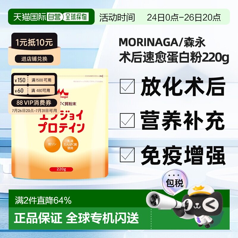 香港直邮森永乳清蛋白粉中老年动物蛋白保健品提高免疫力200g/袋