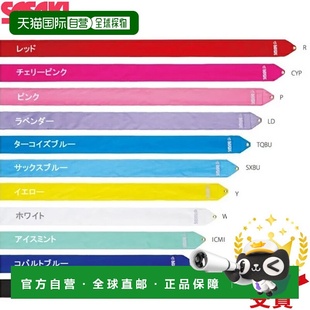 日本直邮SASAKI艺术体操器材人造丝青少年丝带4m 714未认证