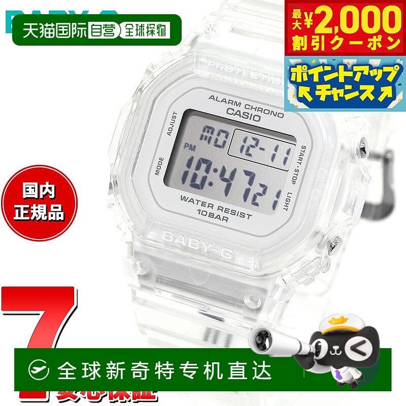日本直邮卡西欧CASIO Baby-G 女士电子手表 BGD-565US-7JF 白色镂