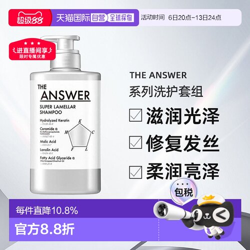 日本直邮花王THE ANSWER系列洗发水护发素精华发油修复发丝正品