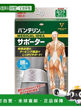 【日本直邮】KOWA  护腰用具 M码(腹围约65~85cm) 灰色