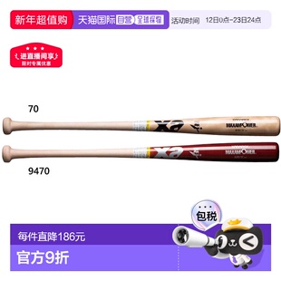 日本直邮Xanax 男士女士硬木球棒 850g 长度 85cm 棒球硬球棒 硬