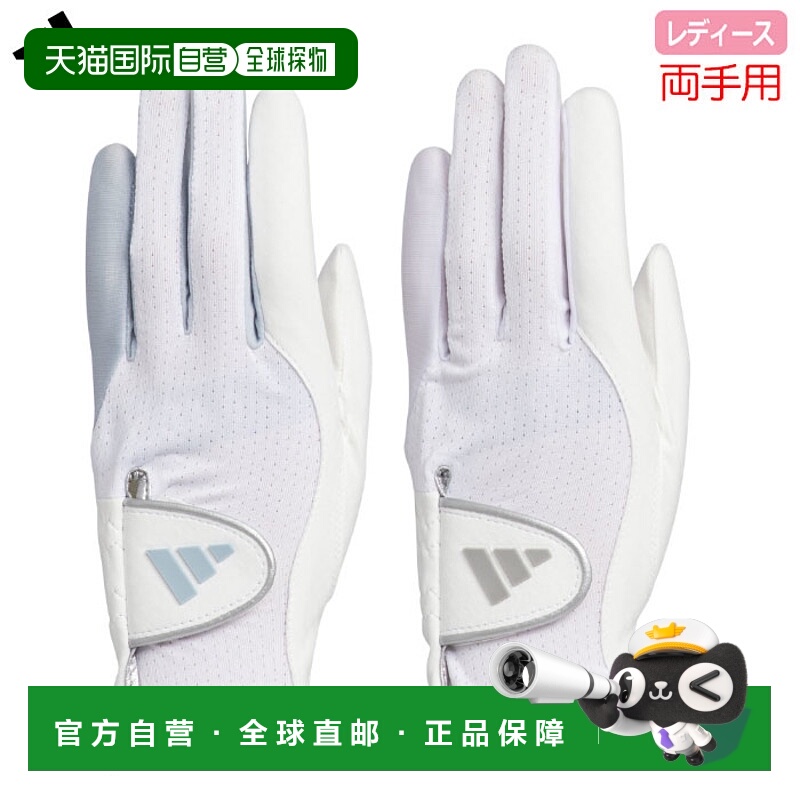 日本直邮阿迪达斯女士 Cool High Grip 25 双手套 KVH39 女士双手
