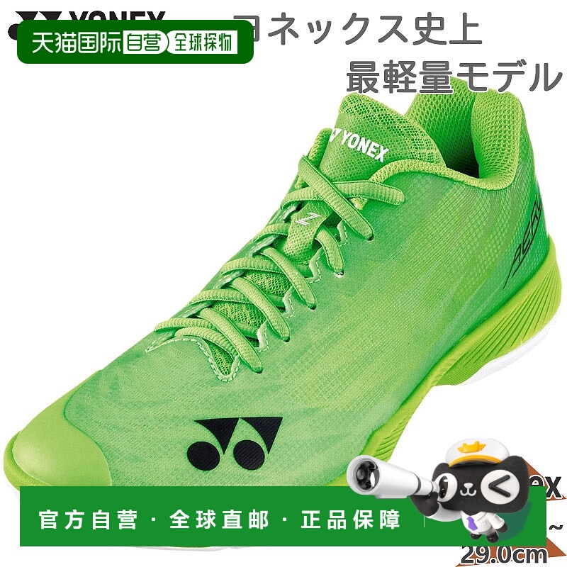 日本直邮尤尼克斯男女士Power Cushion Aerus Z男鞋羽毛球比赛鞋Y