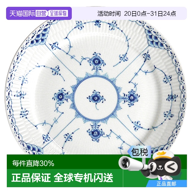 日本直邮Royal Copenhagen皇家哥本哈根半蕾丝唐草盘25cm