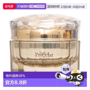 緊致彈潤面霜E27g正品 璞麗愛克拉濃密保濕 日本直郵PriEclat