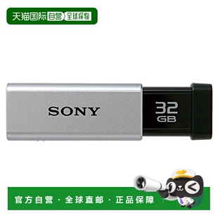 【日本直邮】Sony索尼USB记忆体USB3.032GB银色高速型USM32GTS