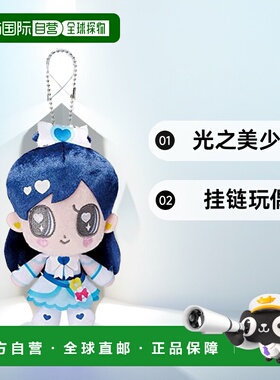 【日本直邮】Bandai万代 挂链玩偶 光之美少女 Cure 白色周年