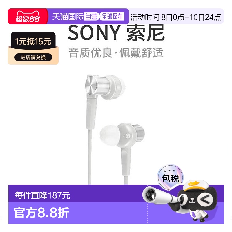 【日本直邮】索尼SONYMDR-XB55 W有线入耳式音乐游戏手机耳机白色