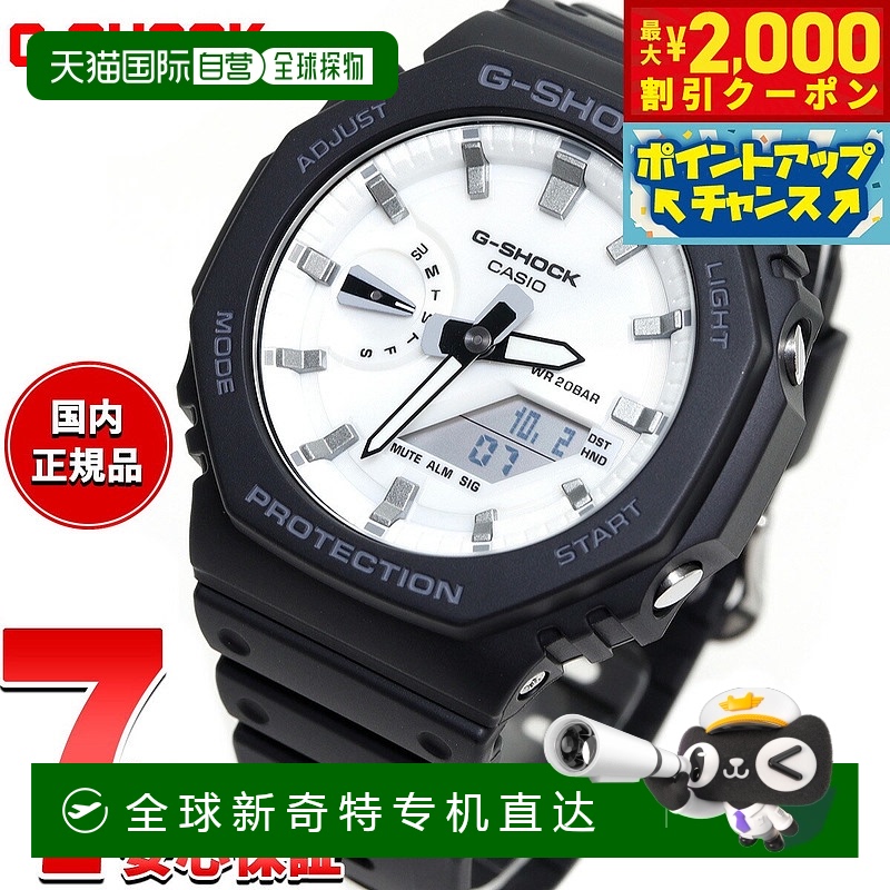 日本直邮G-SHOCK 模拟数字卡西欧 G-Shock CASIO 手表男士 GA-210
