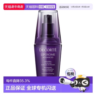 第二代小紫瓶保湿 日本直邮COSME Liposome 黛珂 美容肌底 DECORTE