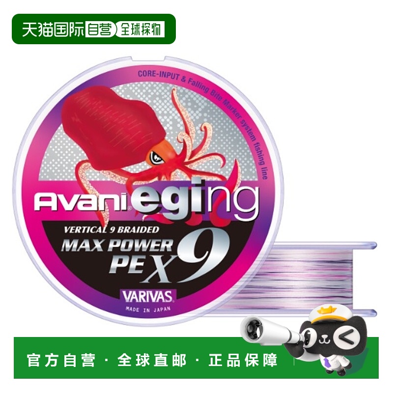 日本直邮Varivas PE 线 Avani Eging Max Power PE X9 150m 0.6号