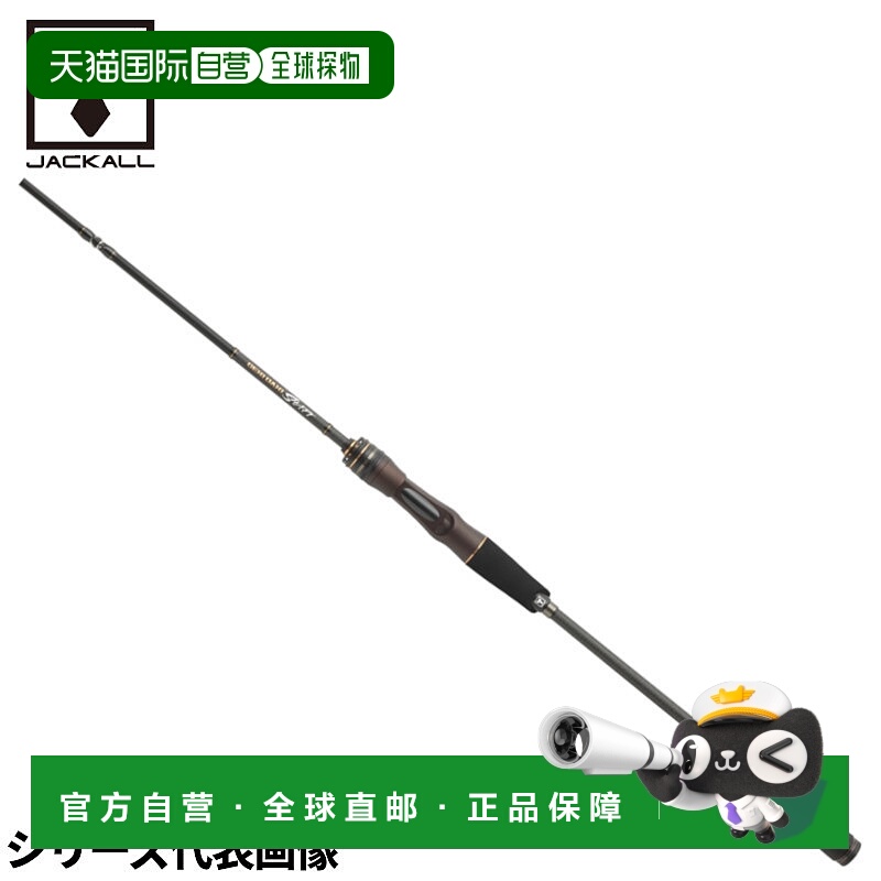 日本直邮Jackall GEKIDAKI SHAFT GDS-C50H