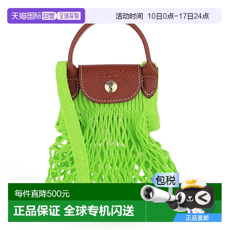 日本直邮Longchamp 单肩包Le Pliage Fillet 斜挎包 XS 码 10139