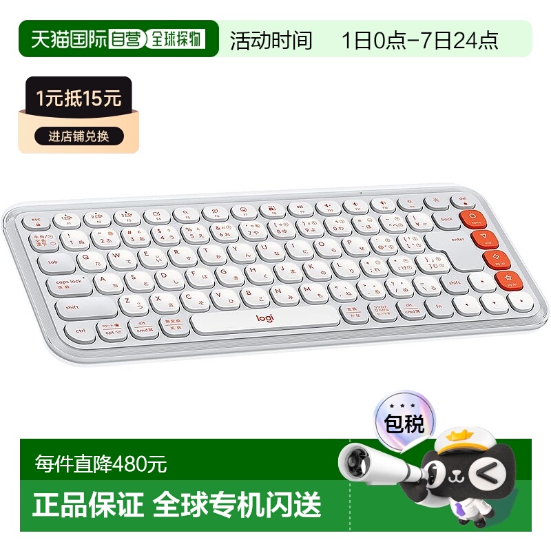 【日本直邮】罗技无线键盘POP ICON KEYS薄型K680OW日语配列 灰白
