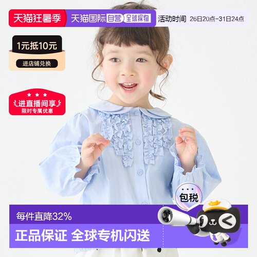 日本直邮品牌官方发货Petit Main荷叶边衬衫2026新款女童上衣