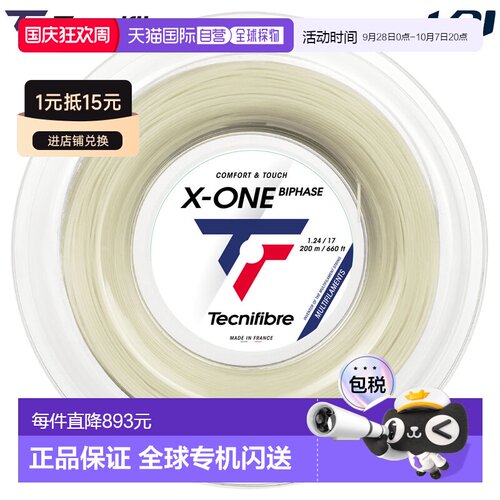 日本直邮Tecnifibre X-ONE BIPHASE 网球线1.24mm200m 卷装 (TFR2