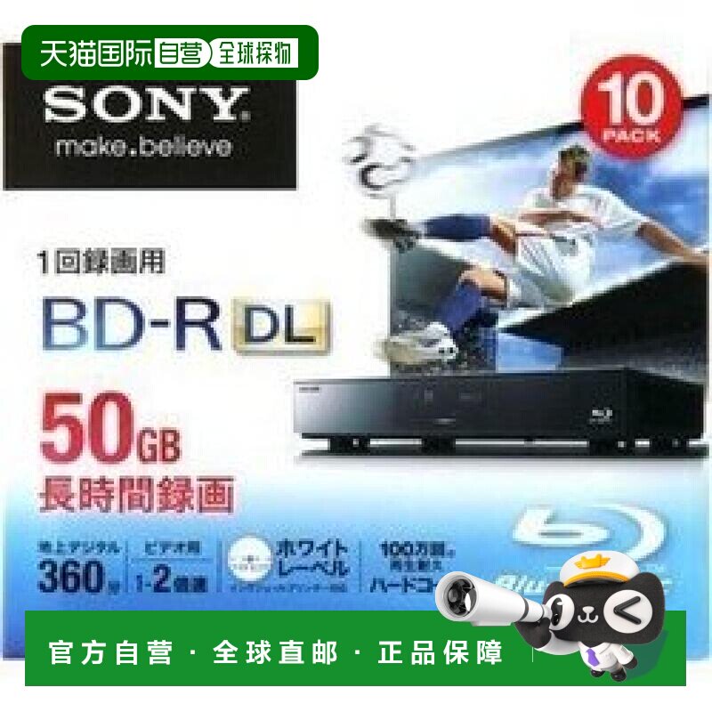 日本直邮Sony索尼 蓝光刻录盘BD-R 50GB 10 片装10BNR2VXPS2