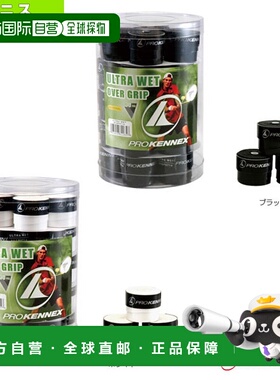 日本直邮Prokenex 网球配件 小件 ULTRA WET 湿 30 件 AOG230
