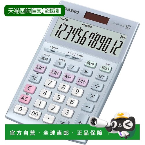 【日本直邮】[卡西欧/CASIO] JS-20WKD-BU-N 12位验算计算器 蓝
