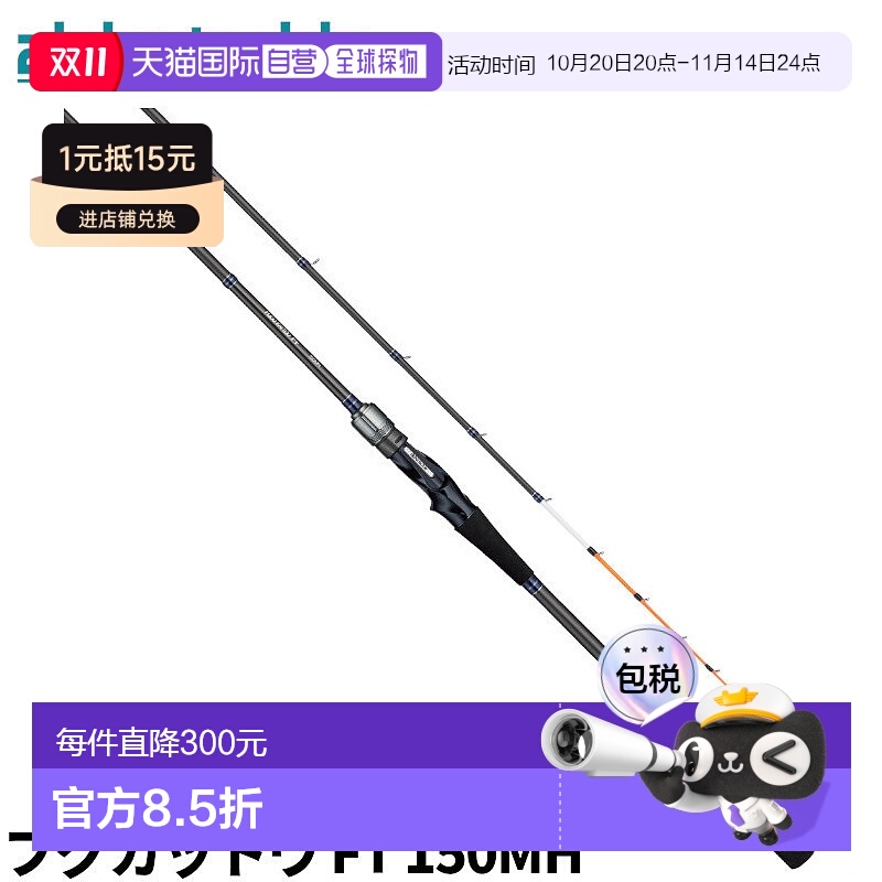 日本直邮Eitech 船竿 Alpha Tackle Puffer Cuttow FT 150MH