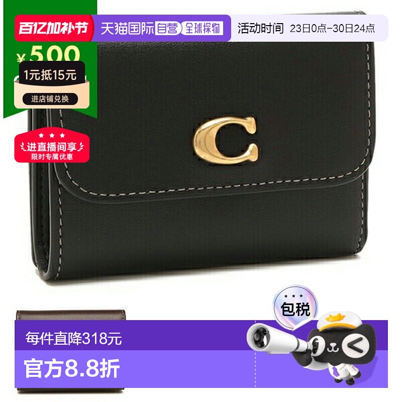 日本直邮Coach Essential 三折钱包女士款CZ111