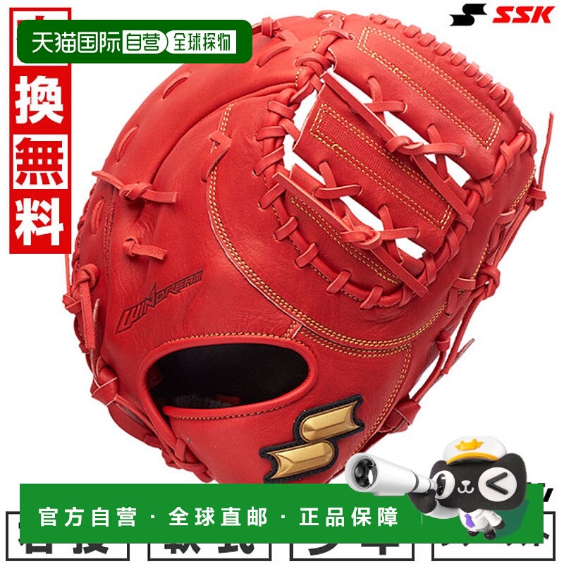 日本直邮SSK Windream棒球一垒手手套软式棒球右手款青少年款橙色