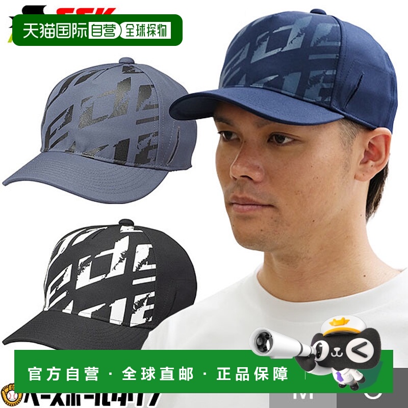 日本直邮SSK Pro Edge棒球训练帽灰色成人款可调节EBC24018