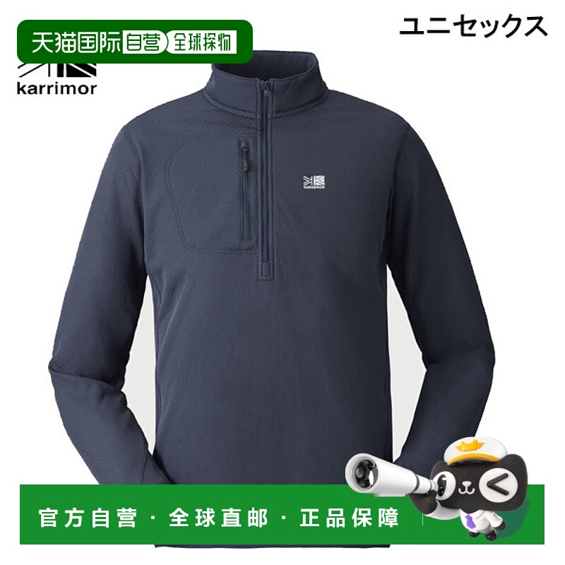 日本直邮Karrimor Octa Thermal 半拉链长袖户外上衣非常适合登山