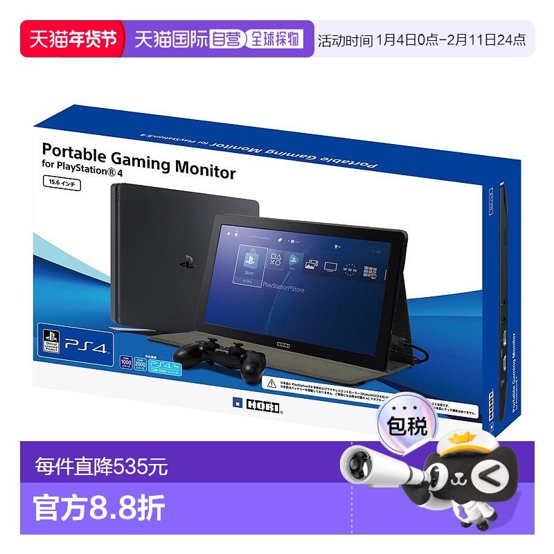 【日本直邮】Hori其它玩具PS4专用便携式游戏显示器操作液晶显示