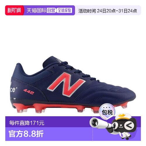 日本直邮New Balance 442 TEAM HG V2 MS42HMP2 足球钉鞋（硬地用