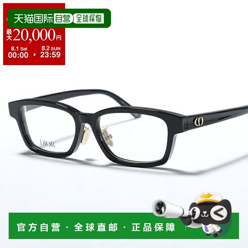 日本直邮Dior 迪奥 DiorGlowO S2F CD50140F 女士方形板材全框眼